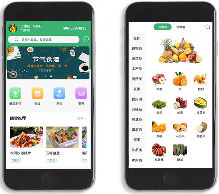 APP 开发